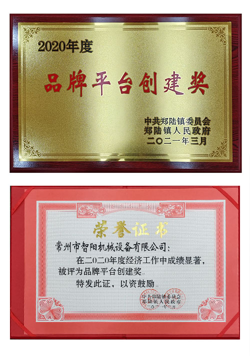 品牌平臺創(chuàng)建獎(jiǎng)
